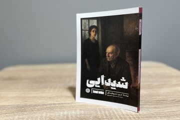 روایت عشق‌های ناگفته و رازهای سوزنده در «شیدایی»