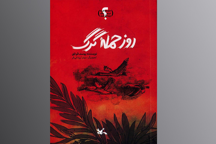 ایستادن به وقت تنهایی