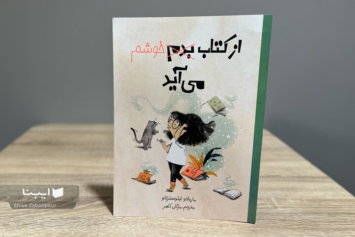 جهانی شگفت‌انگیز به وسعت کلمه‌ها