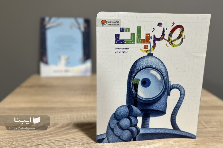 جای خالی هنر در دنیای ربات‌ها