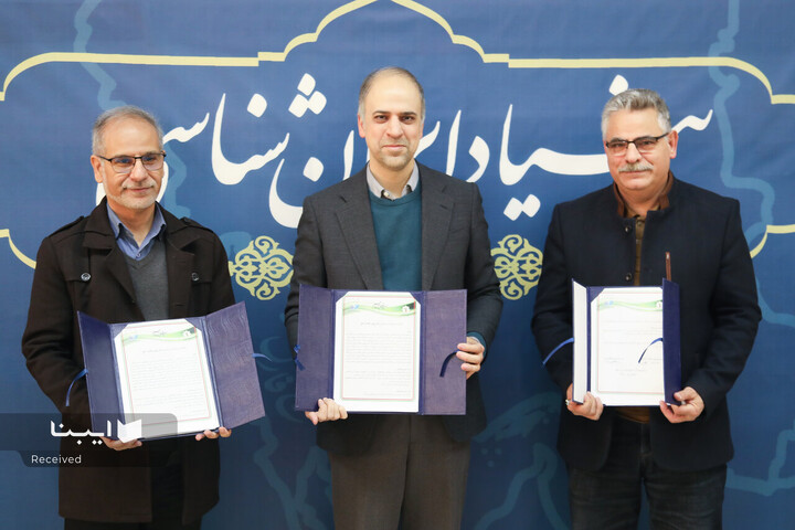 امضا تفاهم‌نامه‌ی سه‌جانبه در بنیاد ایران‌شناسی