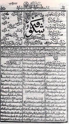 سند زندگی‌ها را زنده و ملموس می‌کند