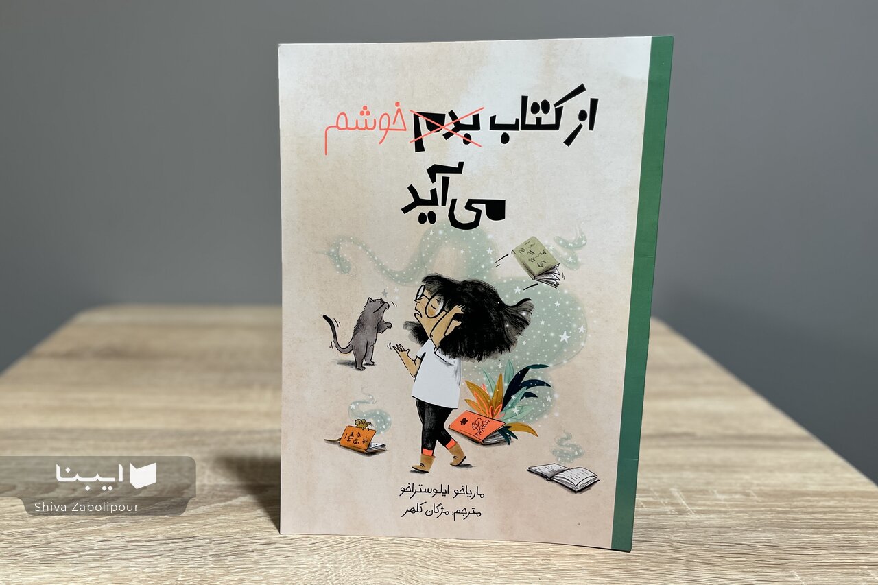 جهانی شگفت‌انگیز به وسعت کلمه‌ها