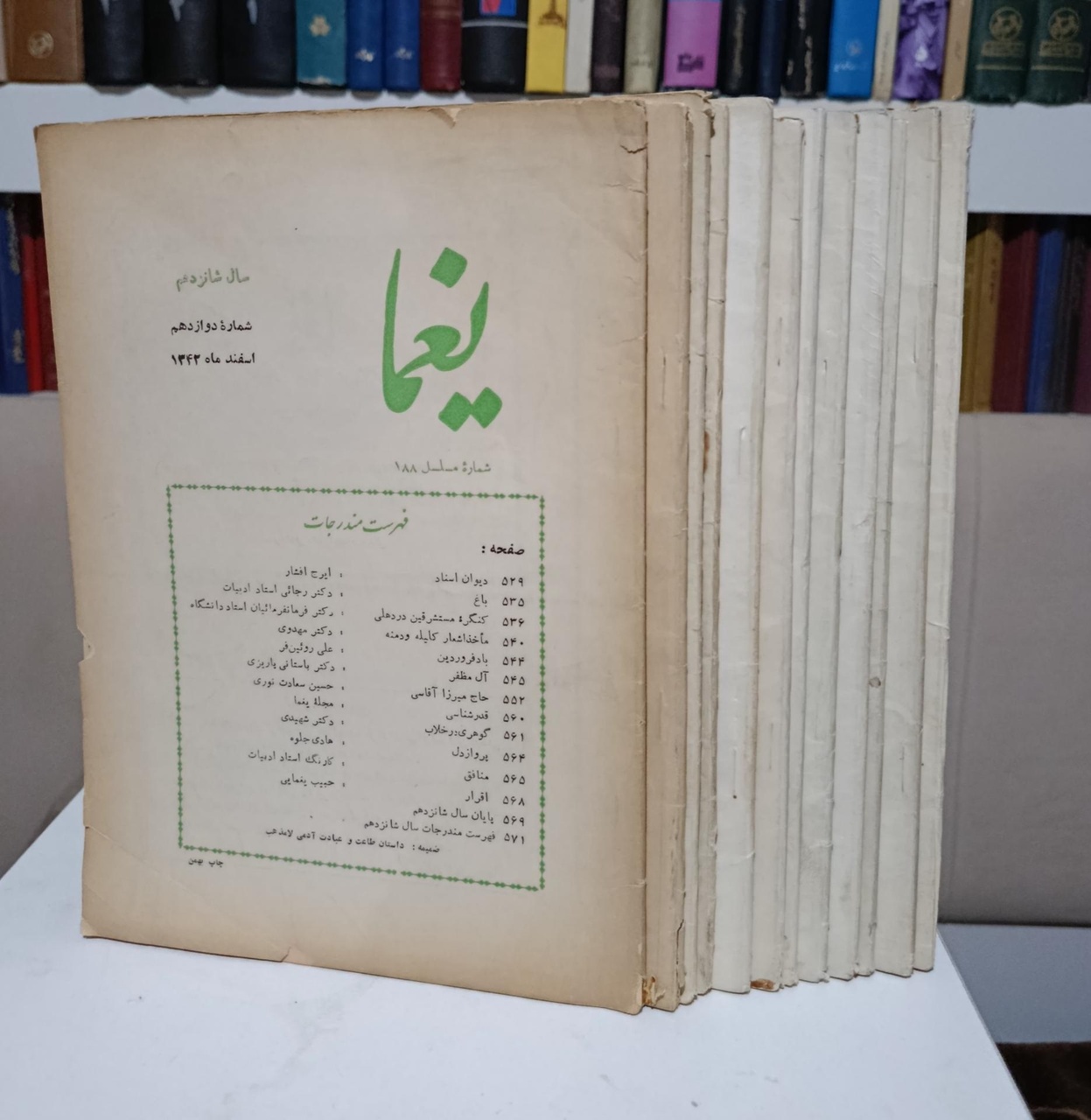 از شاه‌کشی تا ترور سیاسی