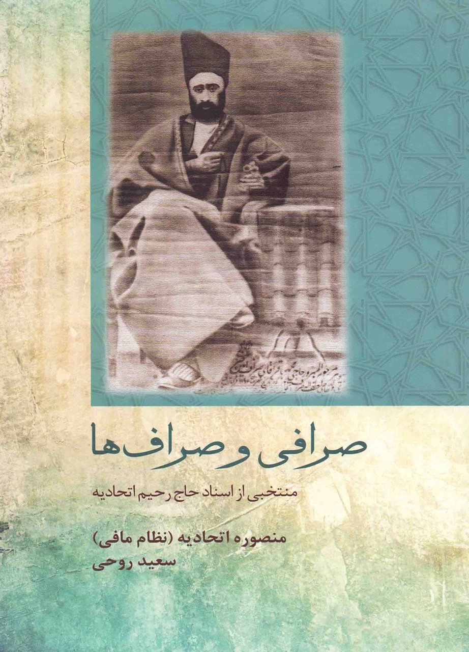 سند زندگیها را زنده و ملموس میکند