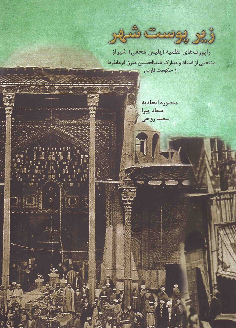 سند زندگیها را زنده و ملموس میکند