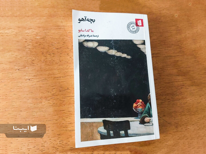 خواستن، حسرت و شرم