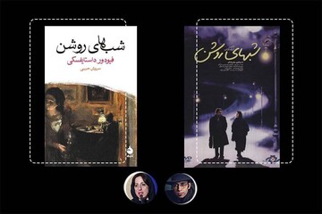 چرا اقتباس موتمن از «شب‌های روشن» ماندگار شد؟