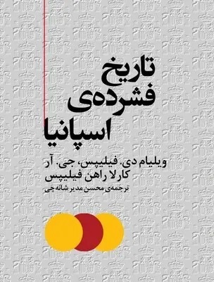نخستین امپراتوری جهانی