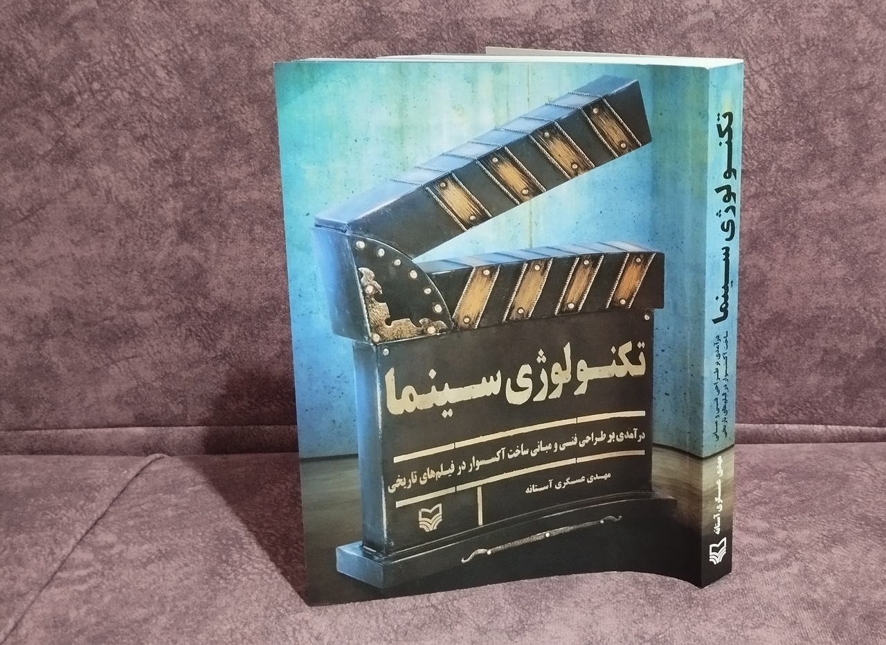 آکسسوار فیلمهای تاریخی چگونه ساخته میشوند؟