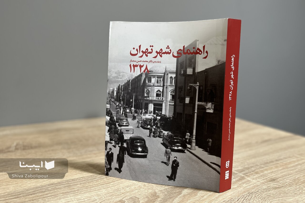 پیدایش تهران به روایت عباس اقبال