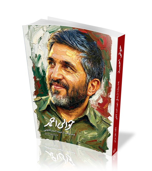 روایت نزدیک‌ترین فرد به احمد از تکان‌دهنده‌ترین بخش‌های «حوالی احمد»