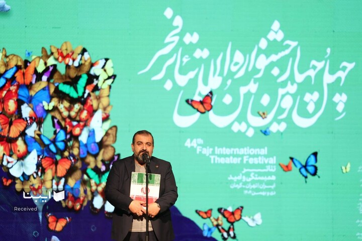 افتتاحیه چهل و چهارمین جشنواره بین‌المللی تئاتر فجر