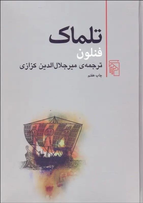 به سوی رهایی تفکر با «استادان نادان»؟ / هوش چگونه آزادانه عمل می کند؟/ از نظر رانسیر برابری یک عمل دائمی است، نه یک آرمان دور