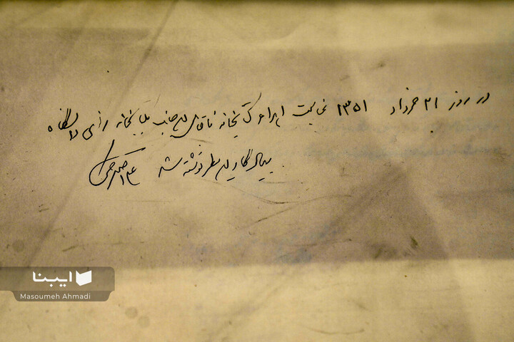 گشایش موزه مدیا در کتابخانه مرکزی دانشگاه تهران