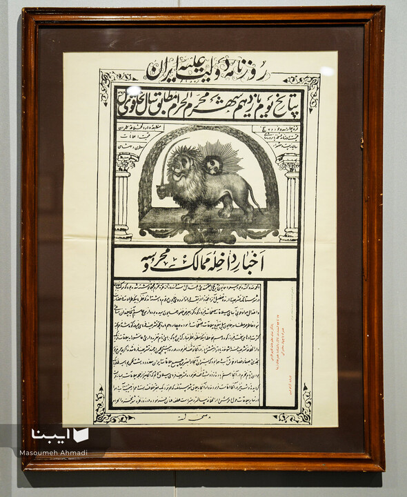 گشایش موزه مدیا در کتابخانه مرکزی دانشگاه تهران