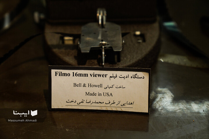 گشایش موزه مدیا در کتابخانه مرکزی دانشگاه تهران