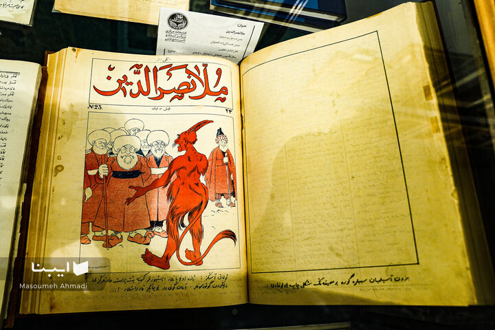 گشایش موزه مدیا در کتابخانه مرکزی دانشگاه تهران