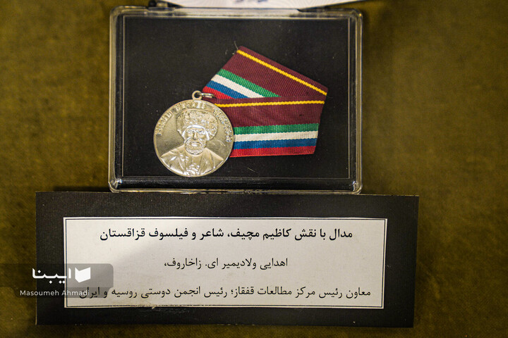 گشایش موزه مدیا در کتابخانه مرکزی دانشگاه تهران