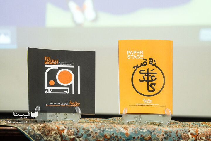 نشست خبری چهل و چهارمین جشنواره بین‌المللی تئاتر فجر