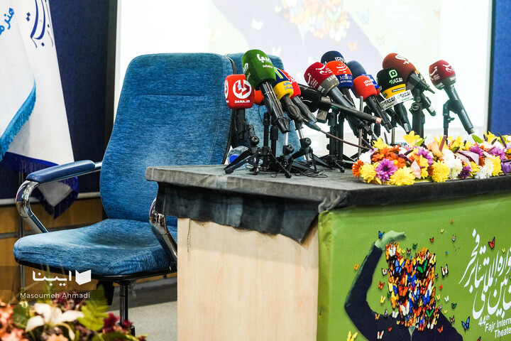 نشست خبری چهل و چهارمین جشنواره بین‌المللی تئاتر فجر