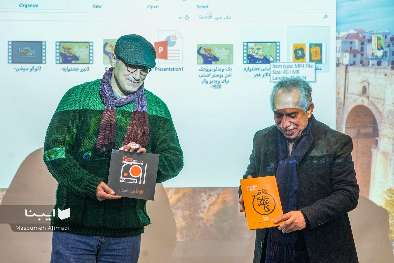 رونمایی از دو کتاب در جشنواره تئاتر فجر/ اختصاص پنل به بهرام بیضایی