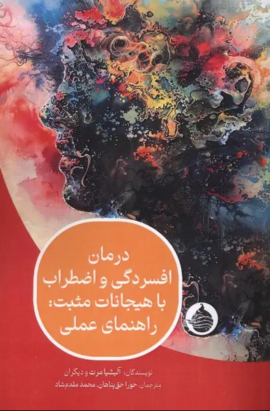 از زندگی لذت ببرید