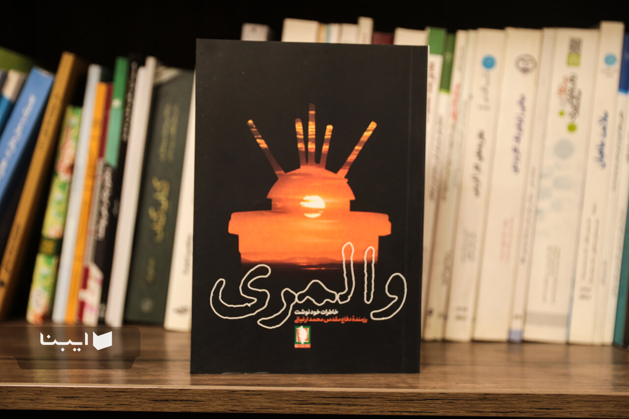 «والمری»؛ مهمانی ناخوانده عجیب غریب از ایتالیا