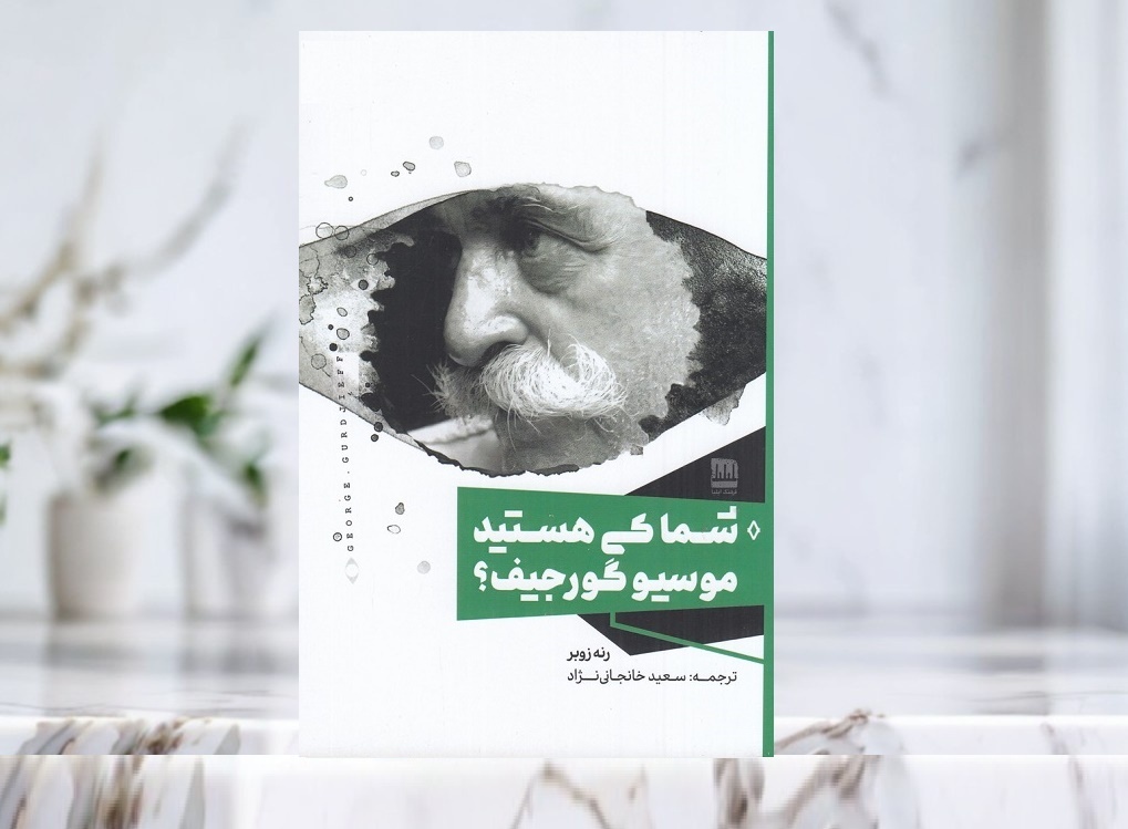 انتشار دو عنوان ترجمه؛ از داستان تا جست‌وجو در عرفان و الهیات مسیحی