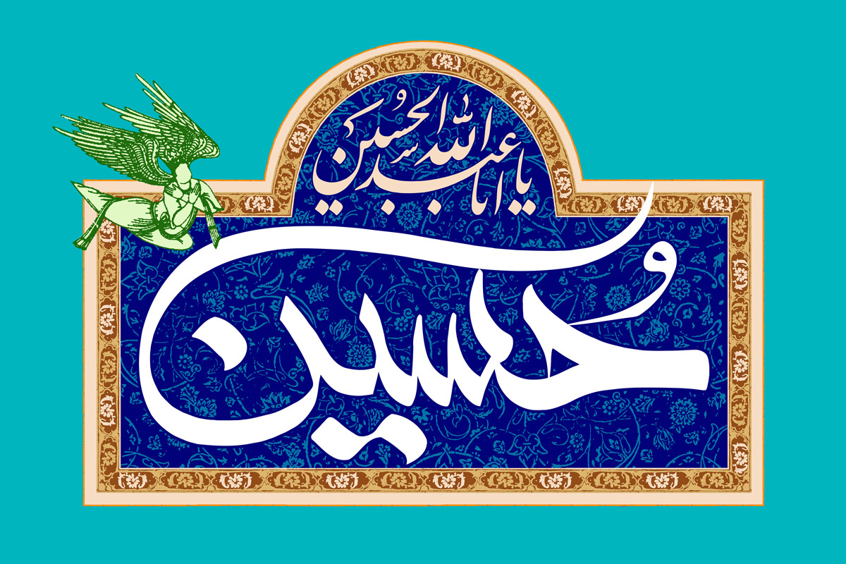 نهضت در آینه رسالت و قیام