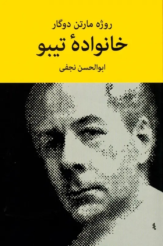 مهمترین آموزه نجفی، دقت، سختکوشی و عشق به زبان و ادبیات است