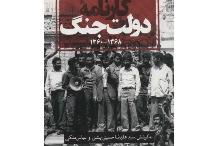 مدیریت موفق ایران در دوران جنگ؛آرامش مردم در سختیها