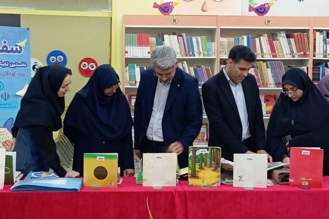 نخستین نمایشگاه کتاب‌های حسی و لمسی در بندرعباس افتتاح شد