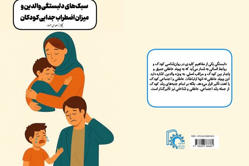 ۴ کتاب در بجنورد روانه بازار کتاب شد ۴ کتاب در بجنورد روانه بازار کتاب شد