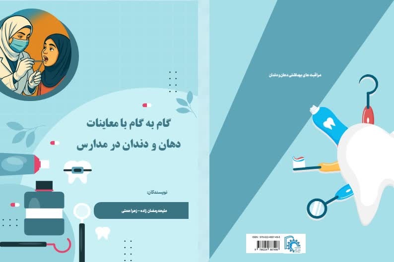 ۴ کتاب در بجنورد روانه بازار کتاب شد