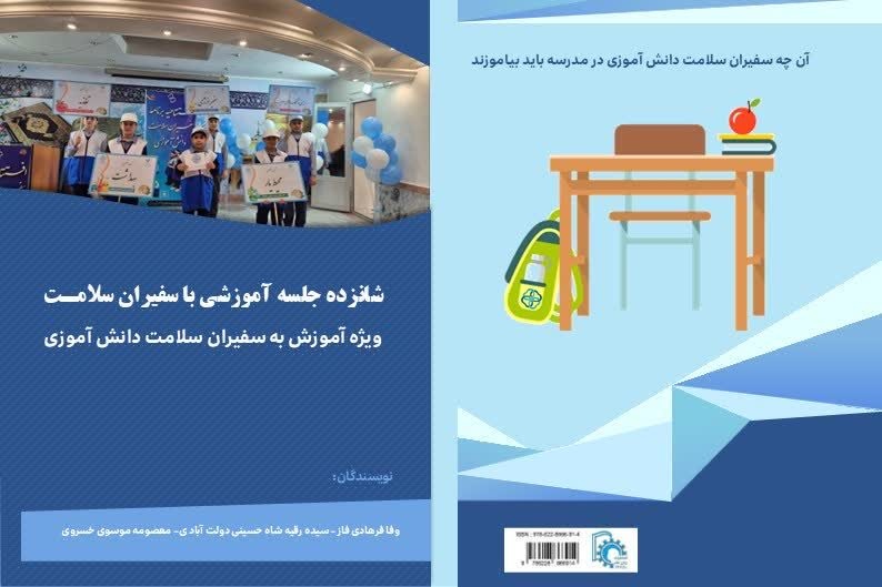 ۴ کتاب در بجنورد روانه بازار کتاب شد