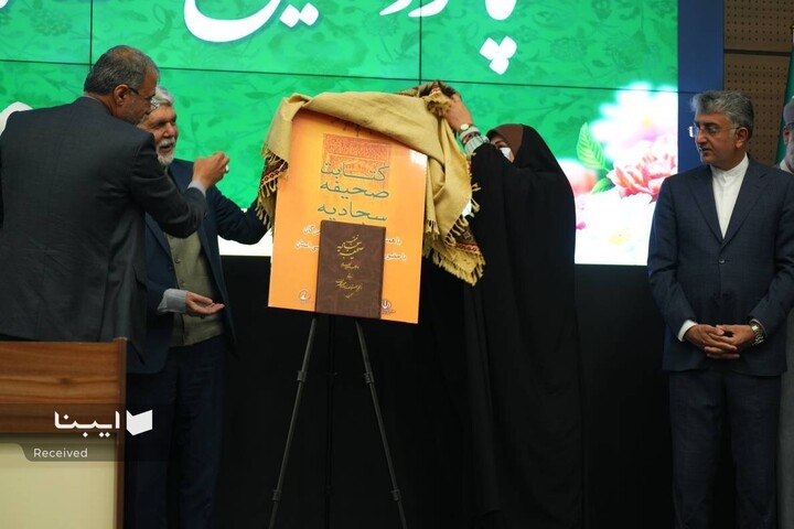 پانزدهمین کنگره بین‌المللی امام سجاد(ع)