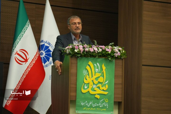 پانزدهمین کنگره بین‌المللی امام سجاد(ع)