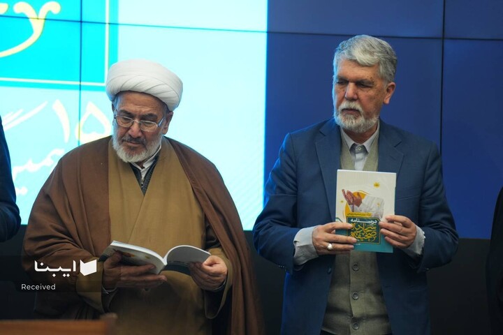 پانزدهمین کنگره بین‌المللی امام سجاد(ع)