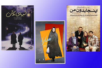 چرا اقتباس‌های «سارا»، «شب‌های روشن» و «اینجا بدون من» موفق شدند؟