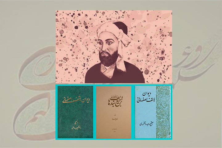 هاتف اصفهانی فراتر از بازگشت ادبی/ تکیه هاتف بر میراث فرهنگی اصفهان