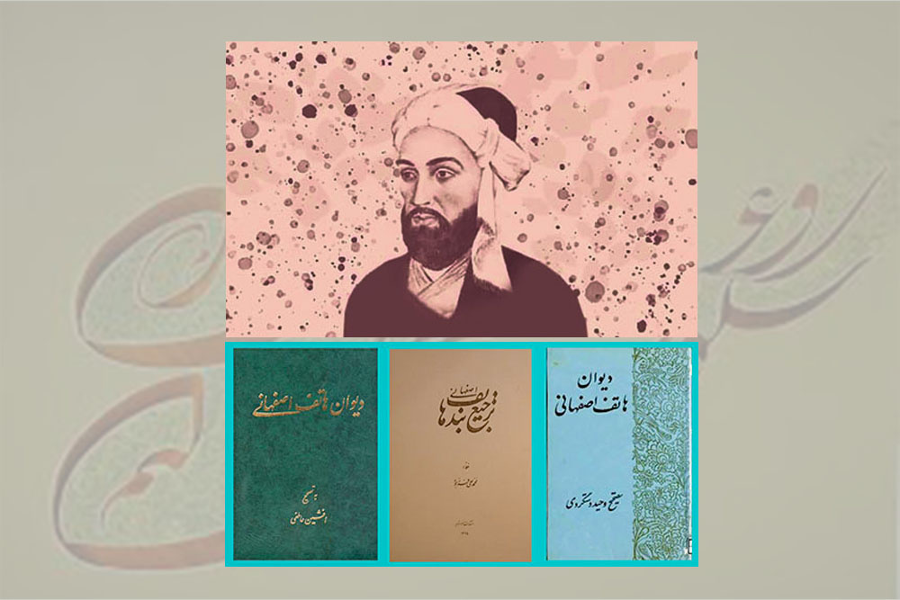 هاتف اصفهانی فراتر از بازگشت ادبی/ تکیه هاتف بر میراث فرهنگی اصفهان