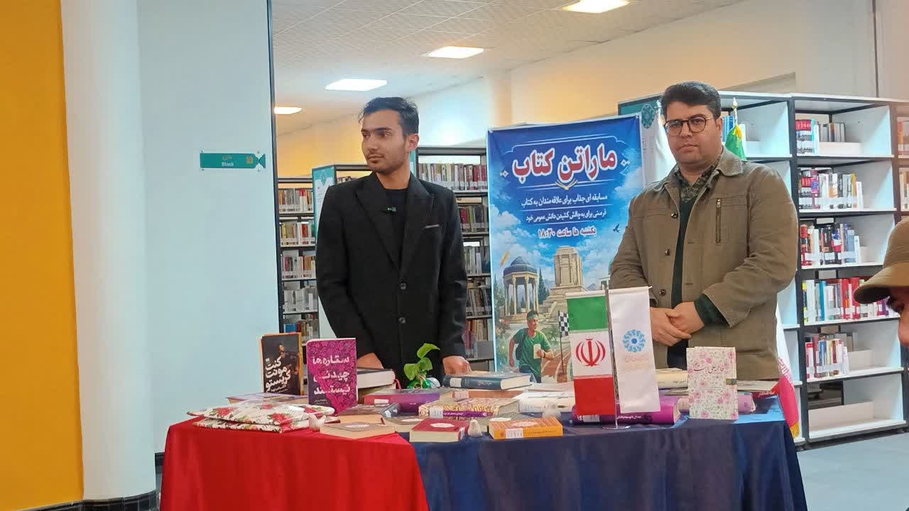 کتابخانه مرکزی خرم‌آباد میزبان «ماراتن کتاب» شد
