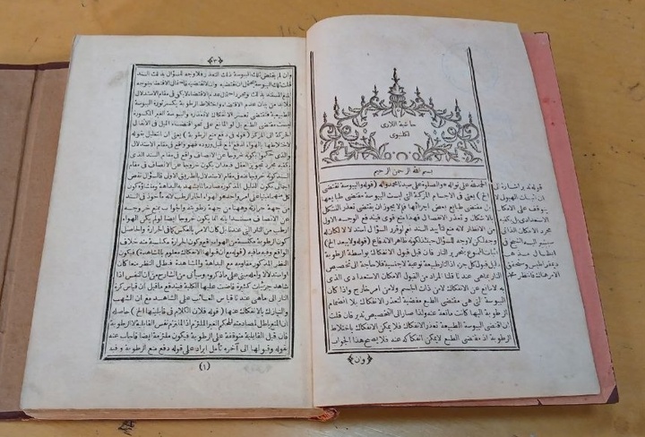 روایت یک نسخه چاپ سربی متعلق به ۱۲۷۰ قمری/ «حاشیه اللاری کلنبوی» در گنجینه دانشگاه کردستان