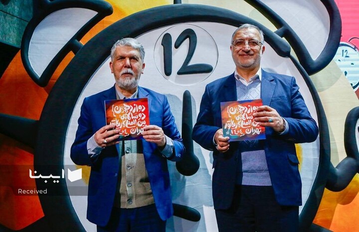 اختتامیه دوسالانه بین‌المللی کارتون و کاریکاتور تهران