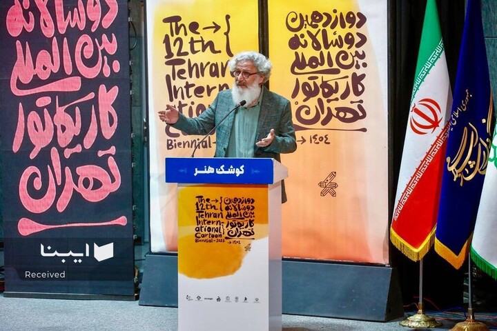 اختتامیه دوسالانه بین‌المللی کارتون و کاریکاتور تهران