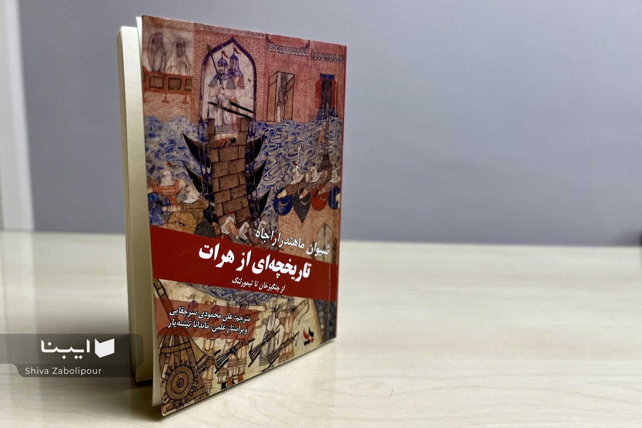 مروارید خراسان