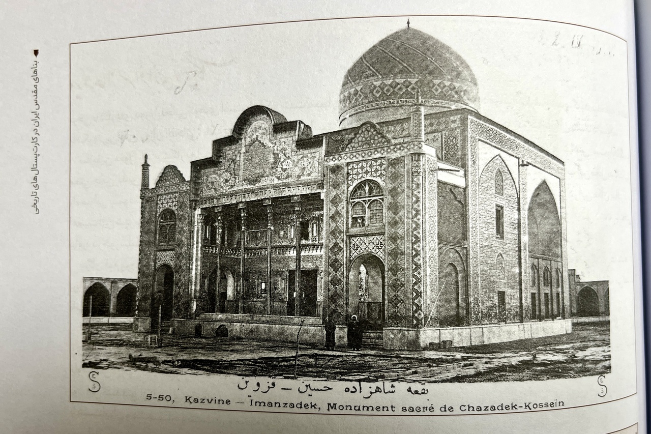 اماکن تاریخی به روایت کارت‌پستال‌ها