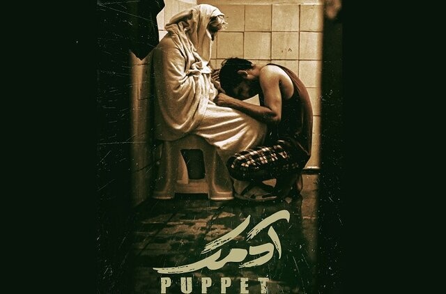 دو فیلم کوتاه اقتباسی در فهرست فیلم‌های کوتاه جشنواره فیلم فجر