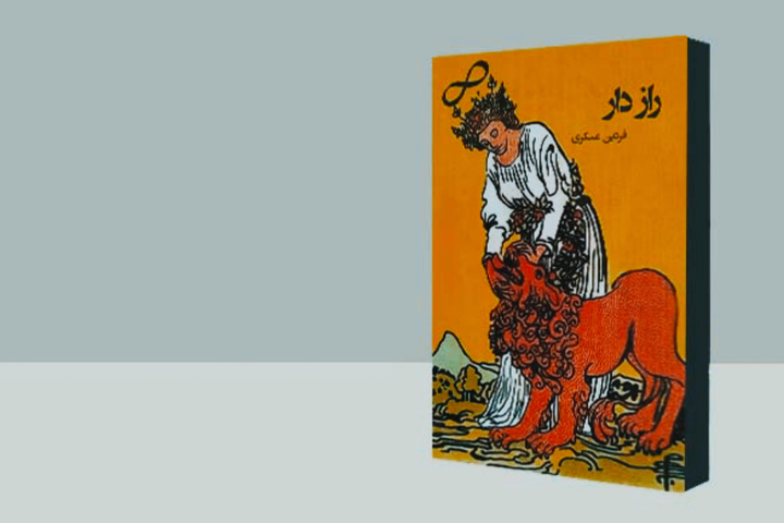 مجموعه شعر شاعر بروجنی در هرمزگان به چاپ رسید